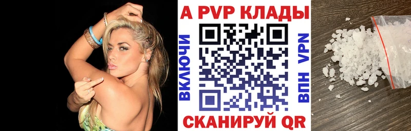А ПВП Crystall  Котельники 