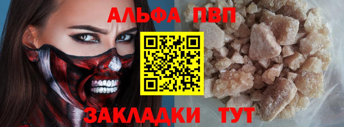 Alpha-PVP крисы CK Котельники