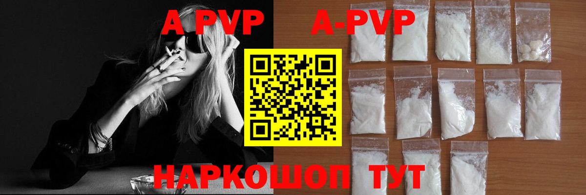 А ПВП  Вход с VPN  Альфа ПВП мука  Котельники  Альфа ПВП крисы CK 
