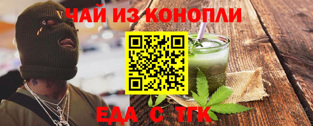 Печенье с ТГК марихуана  Вход с VPN  Котельники 