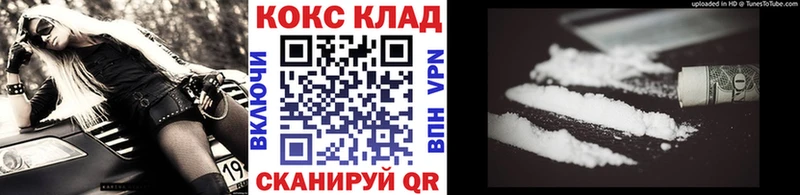 цена Котельники площадка Telegram Cocaine 98%