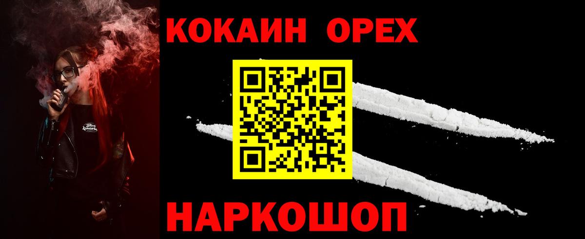 COCAIN 97%  Вход с VPN  Котельники  КОКАИН  КОКАИН 98% 
