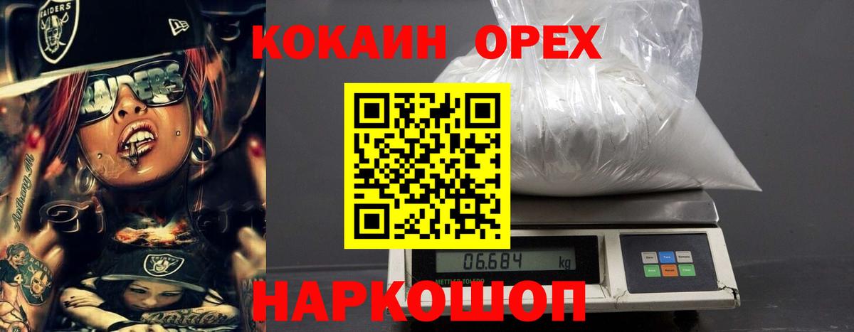 COCAIN 99% Котельники