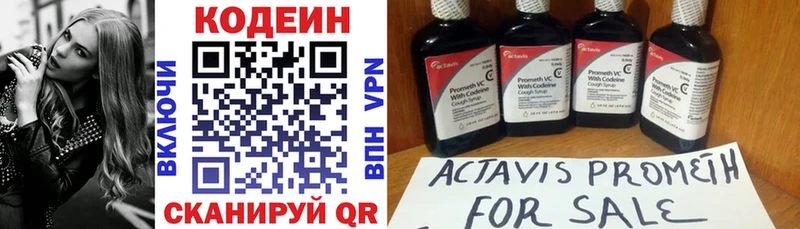 Codein Purple Drank  Котельники 