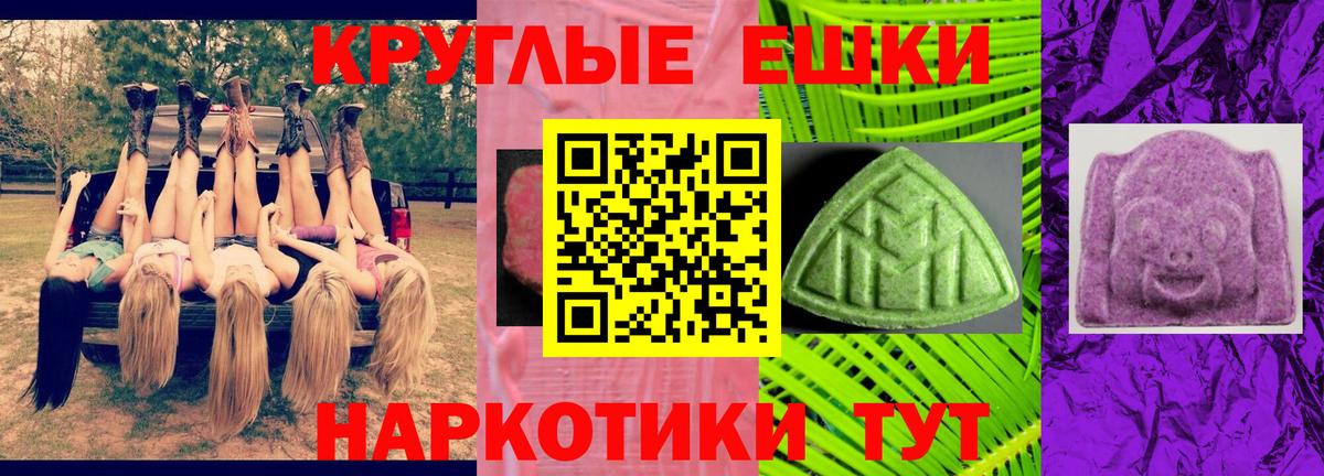 МАРИХУАНА  Вход с VPN  Alpha PVP СК   Котельники  Меф МЯУ МЯУ кристаллы  ГАШИШ  АМФ кристаллы 