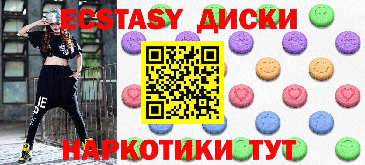 Котельники  Ecstasy  Вход с VPN  маркетплейс Telegram  Ecstasy 250 мг 