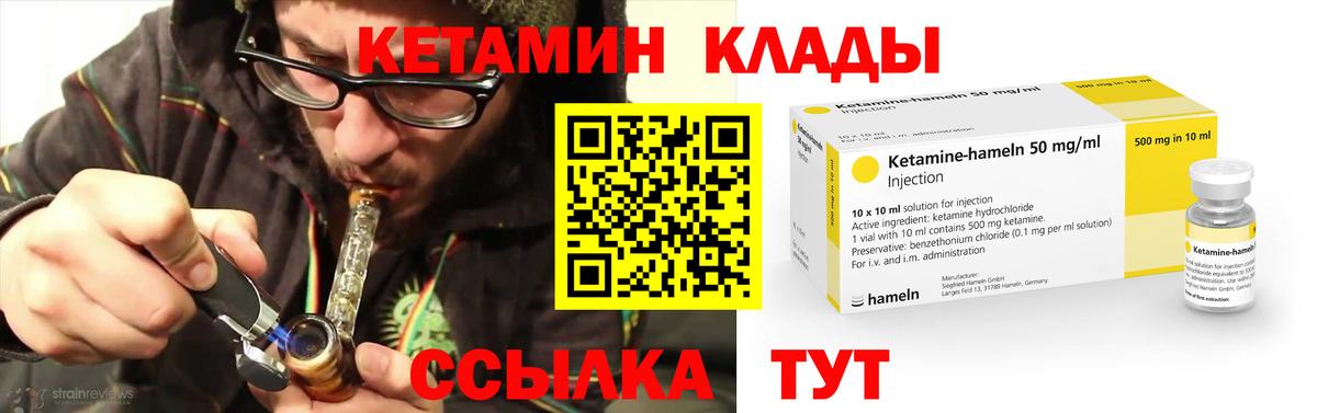 КЕТАМИН ketamine  Вход с VPN  Котельники  КЕТАМИН VHQ 