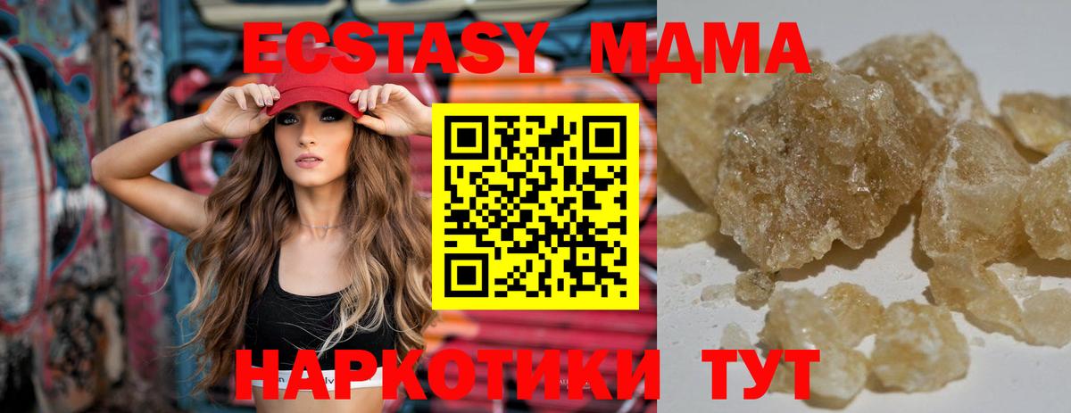 Котельники  МДМА crystal  MDMA VHQ  МДМА  Вход с VPN 