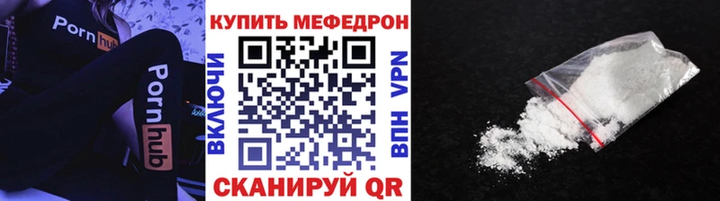 Мефедрон кристаллы  mega ссылки  Котельники 