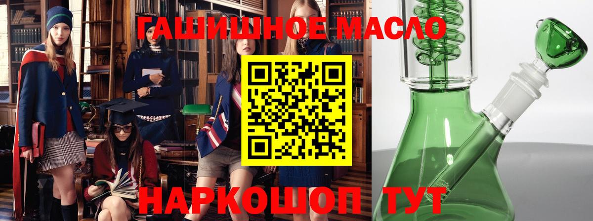 ТГК концентрат Котельники