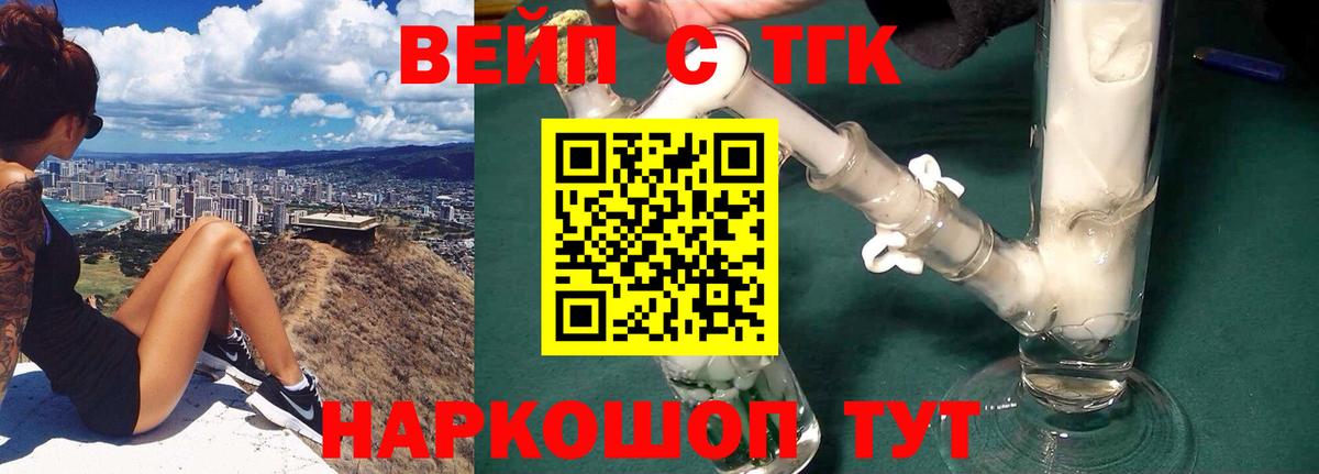 где найти наркотики  Дистиллят ТГК THC oil  Вход с VPN  Котельники  ТГК THC oil 