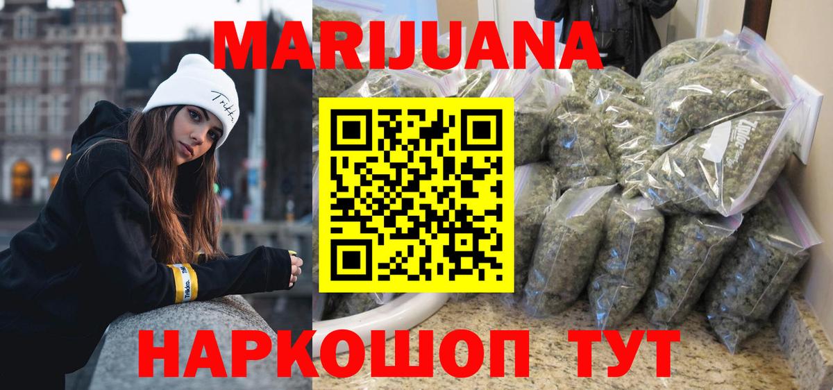 Канабис тримм  Бошки Шишки AK-47  Шишки марихуана тримм  Котельники  Вход с VPN 